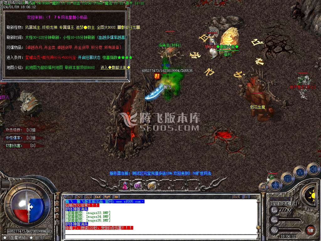 1.76旷世玛法复古专属小极品三职业-esp插件