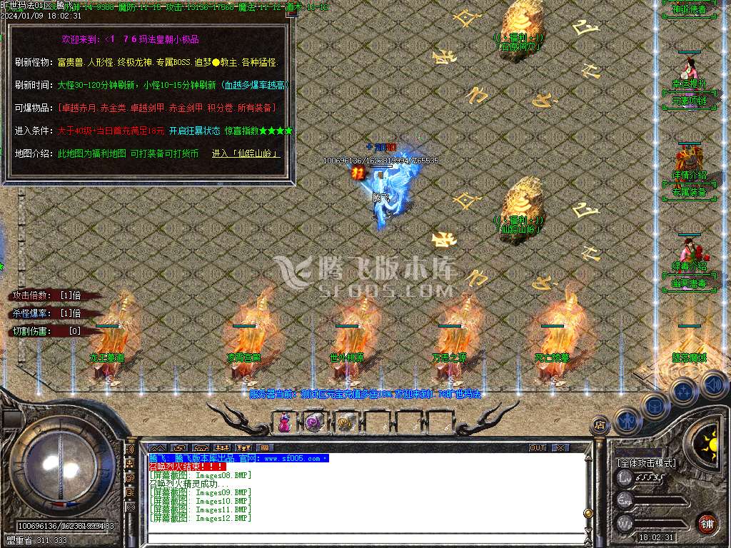 1.76旷世玛法复古专属小极品三职业-esp插件