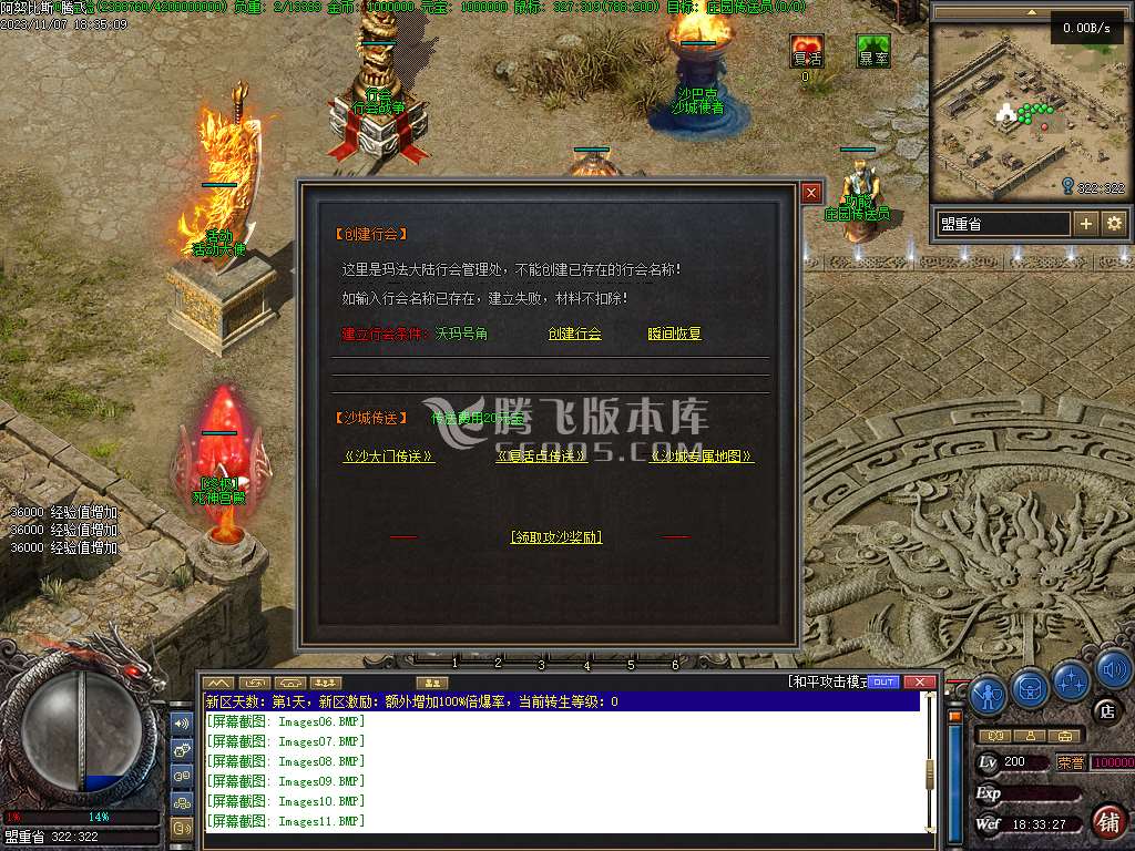 阿努比斯第二季九种族职业合击三职业