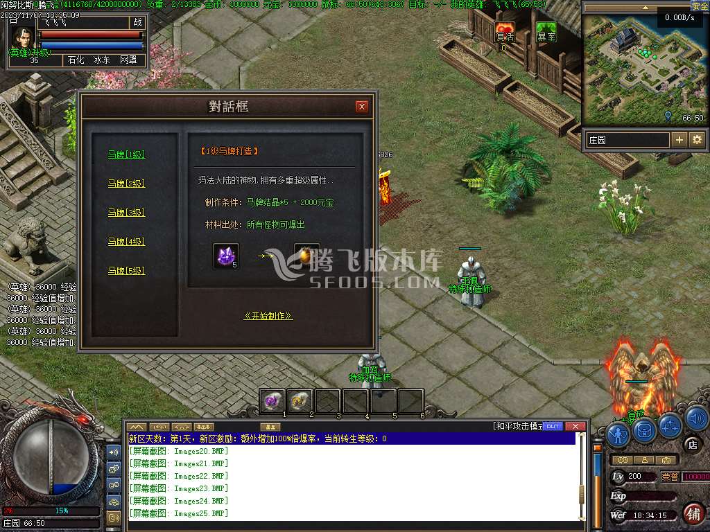 阿努比斯第二季九种族职业合击三职业