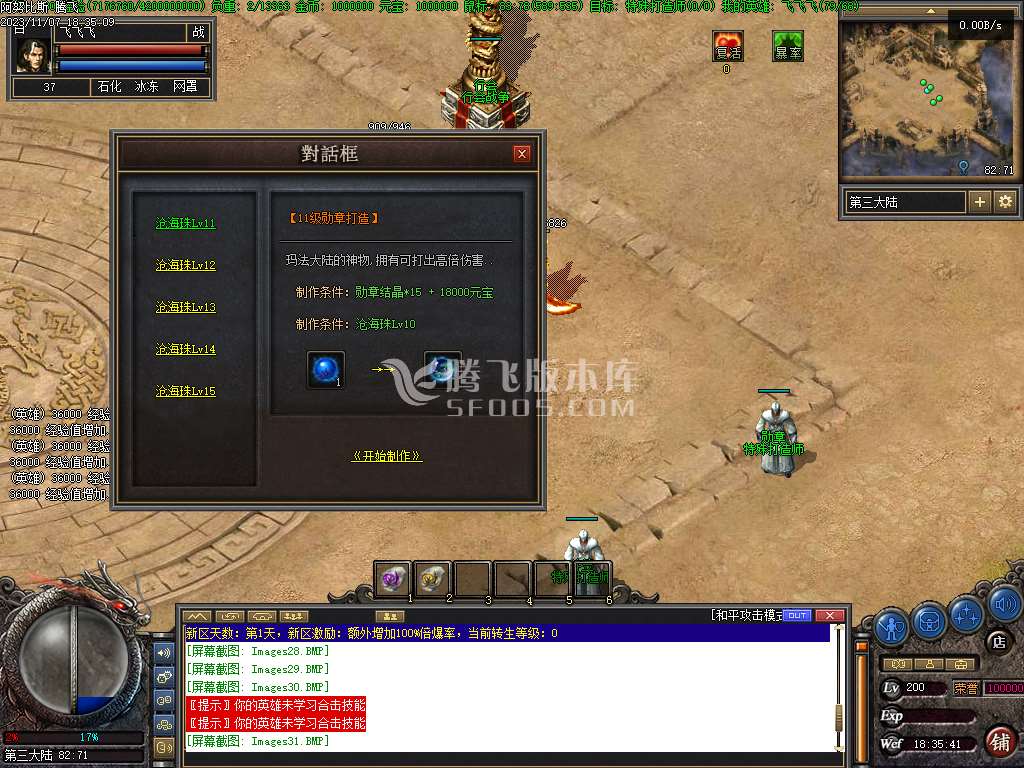 阿努比斯第二季九种族职业合击三职业