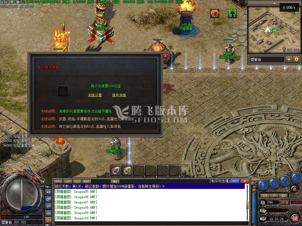 阿努比斯第二季九种族职业合击三职业