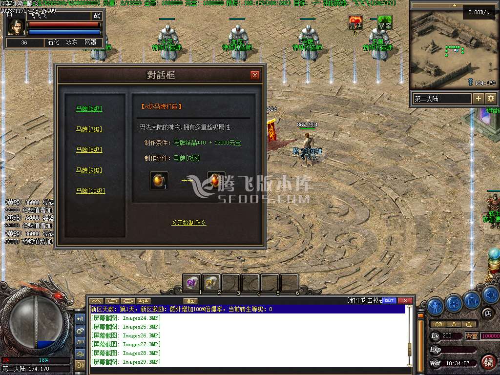阿努比斯第二季九种族职业合击三职业
