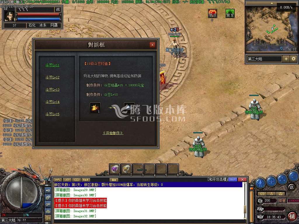 阿努比斯第二季九种族职业合击三职业