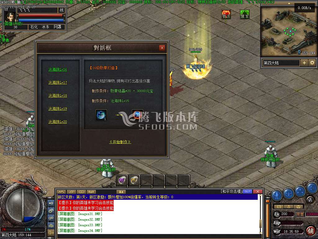 阿努比斯第二季九种族职业合击三职业