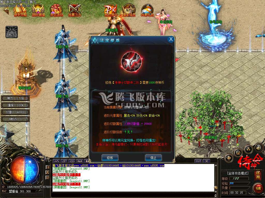 侍神令神器无限刀单职业-esp/wxf插件