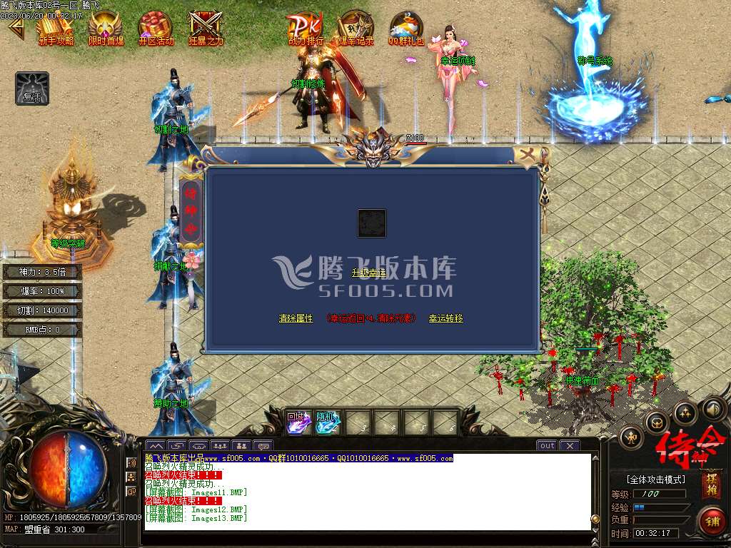 侍神令神器无限刀单职业-esp/wxf插件