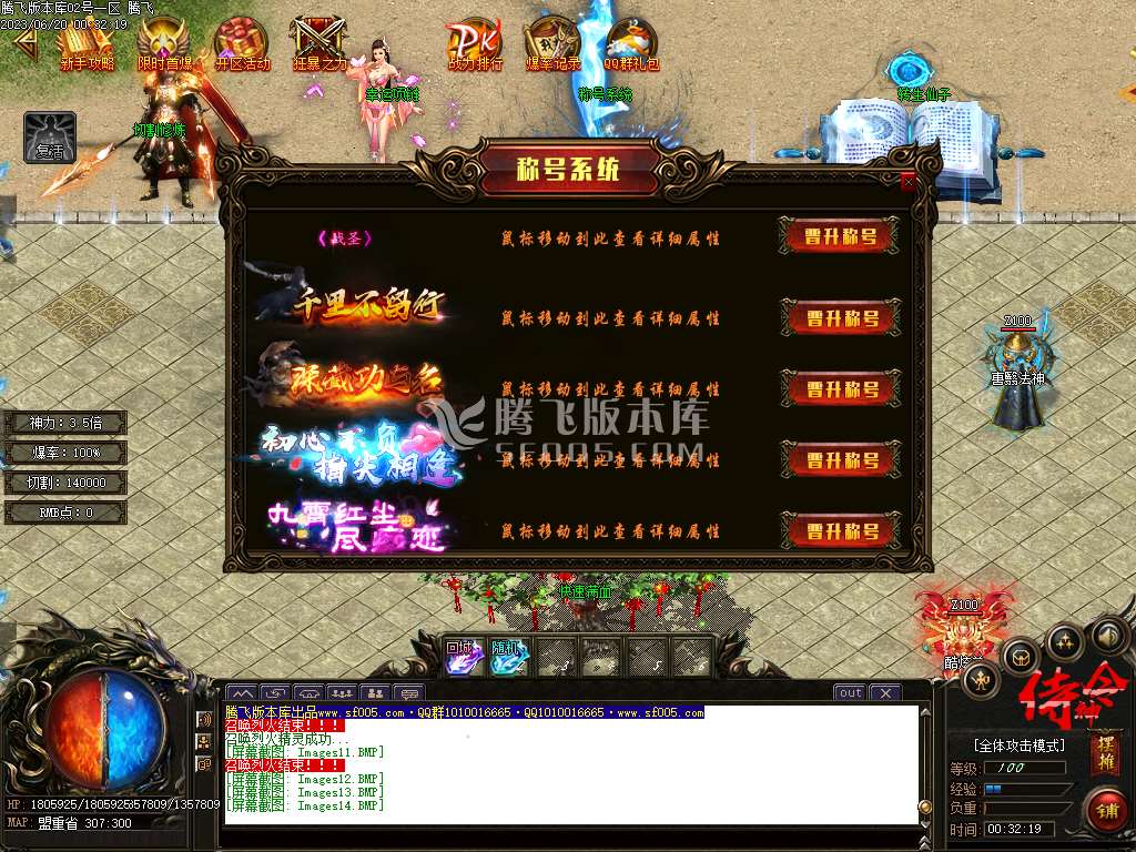侍神令神器无限刀单职业-esp/wxf插件