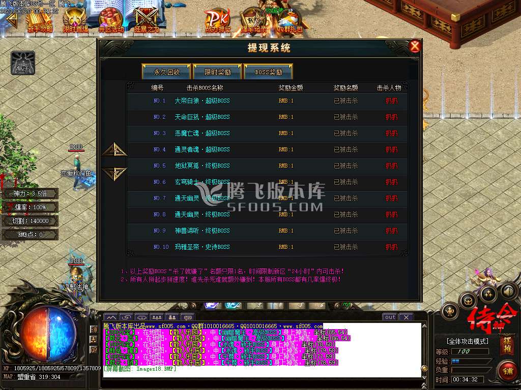 侍神令神器无限刀单职业-esp/wxf插件