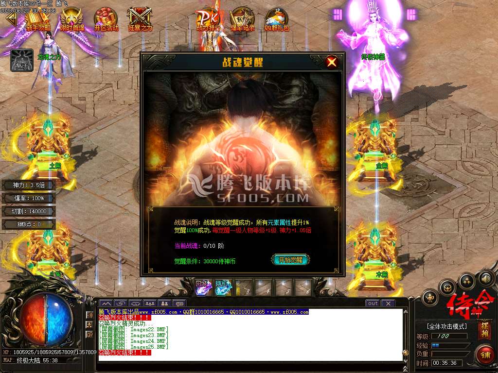 侍神令神器无限刀单职业-esp/wxf插件