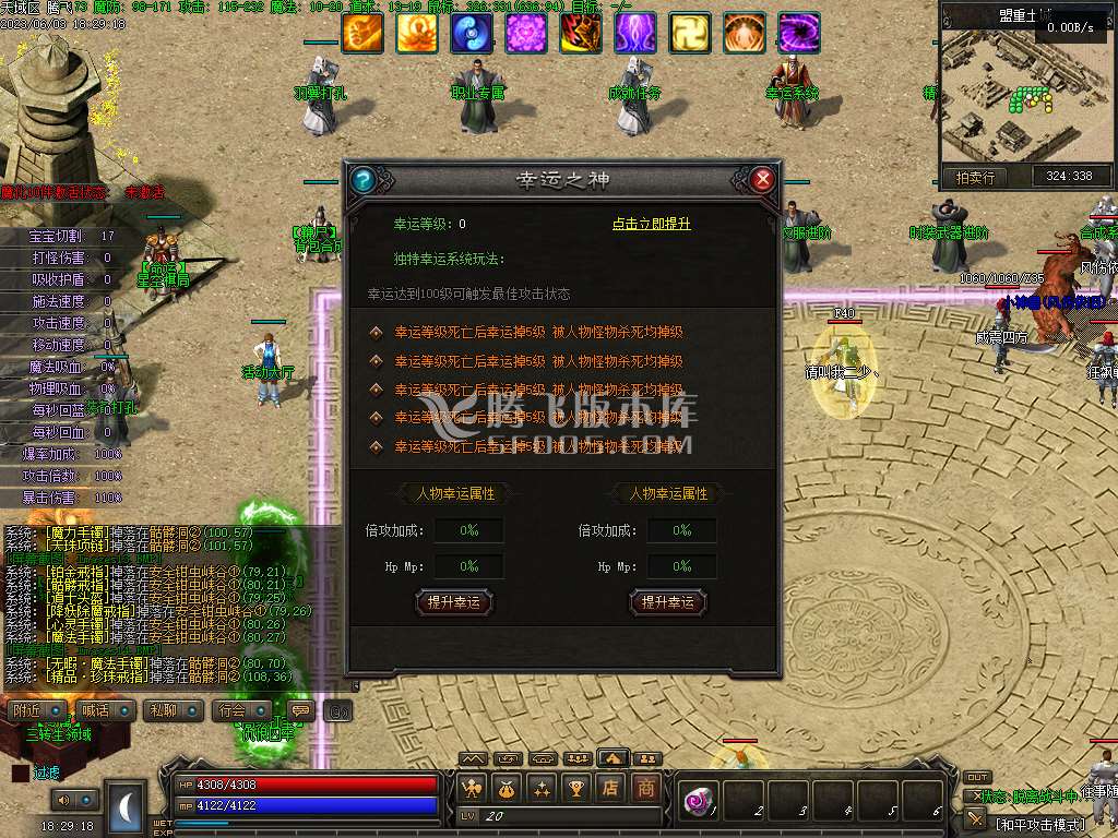 天域传说暗黑三职业六部