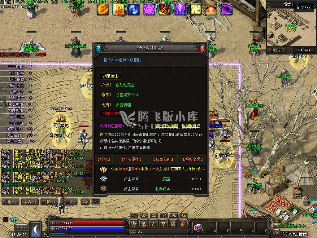 天域传说暗黑三职业六部