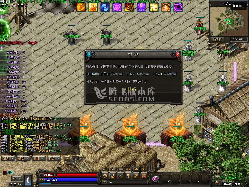 天域传说暗黑三职业六部