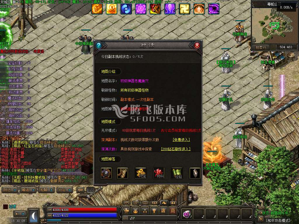 天域传说暗黑三职业六部