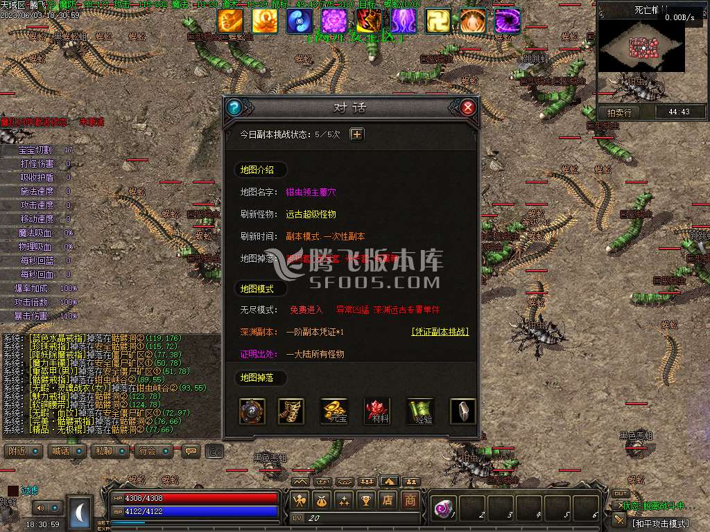 天域传说暗黑三职业六部