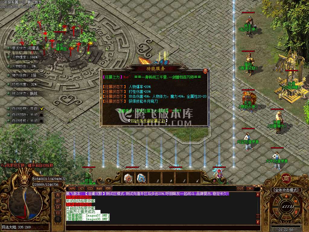 少年游沉默专属单职业-esp插件
