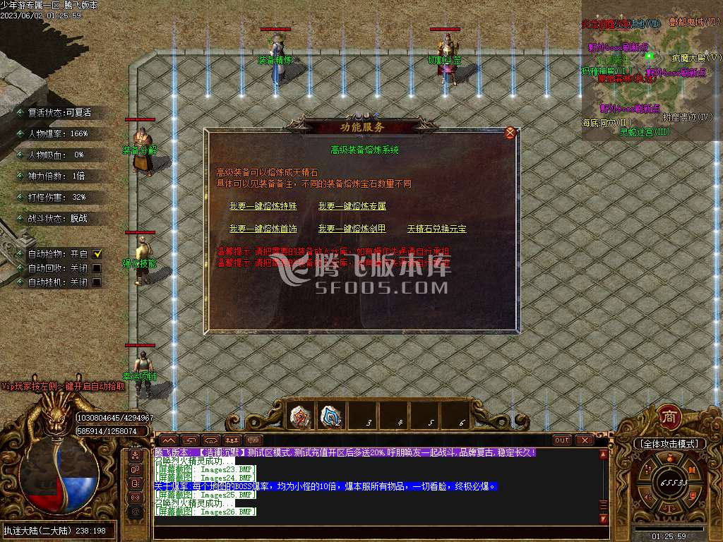 少年游沉默专属单职业-esp插件