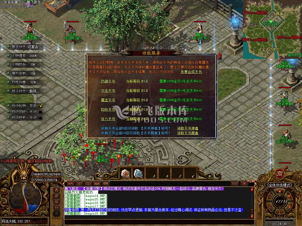 少年游沉默专属单职业-esp插件