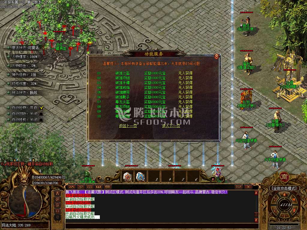 少年游沉默专属单职业-esp插件