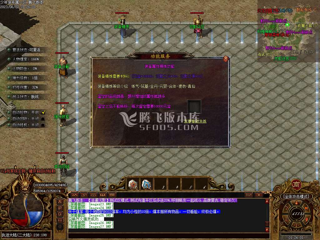 少年游沉默专属单职业-esp插件