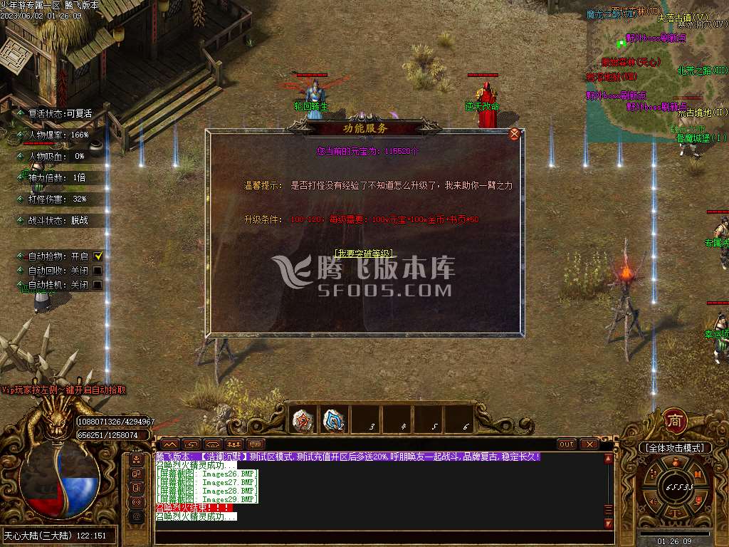 少年游沉默专属单职业-esp插件