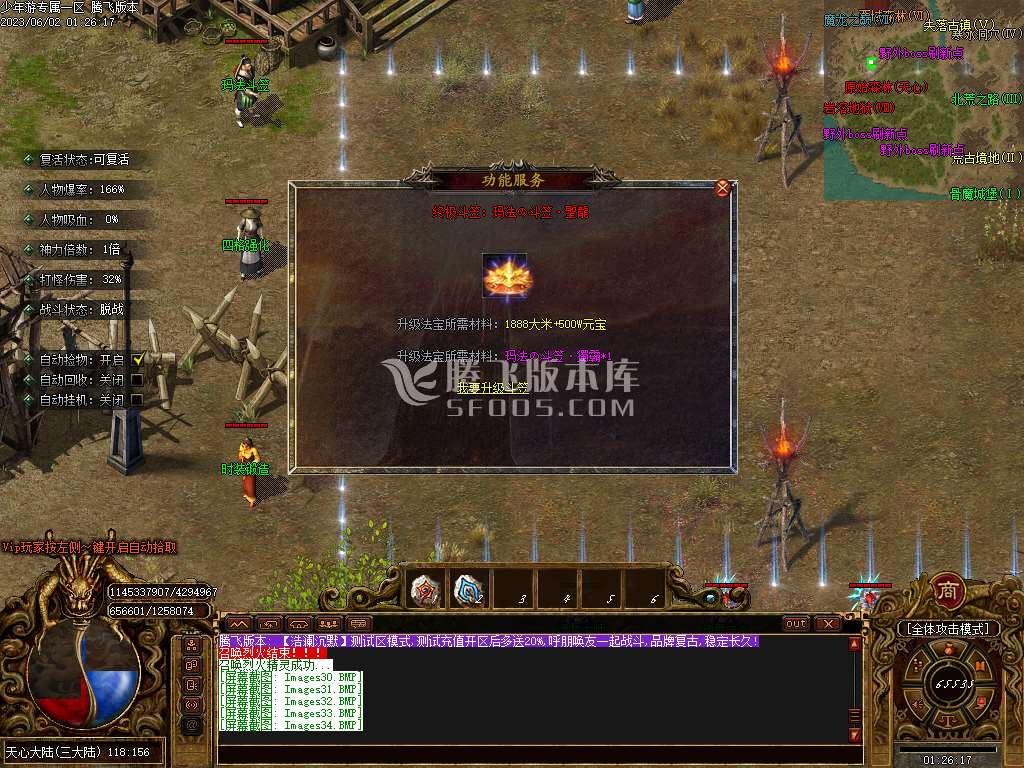 少年游沉默专属单职业-esp插件