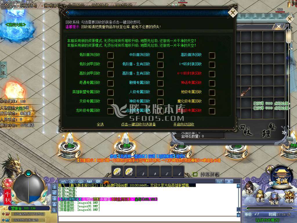 德玛西亚专属神器单职业-esp/wxf插件