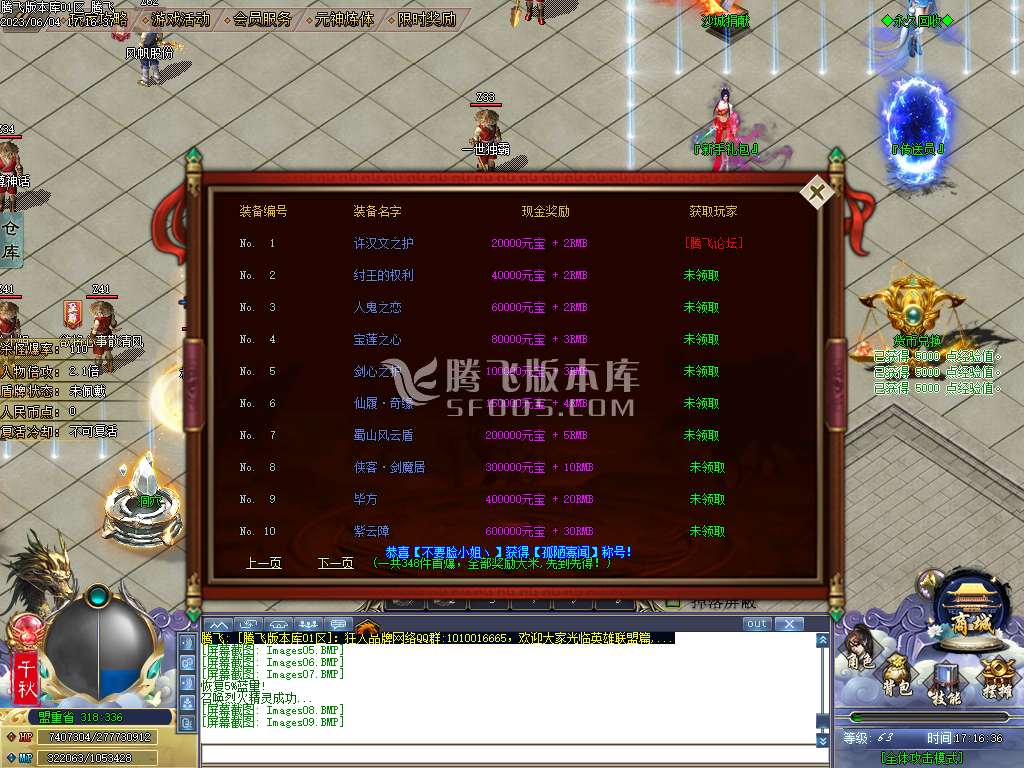 德玛西亚专属神器单职业-esp/wxf插件