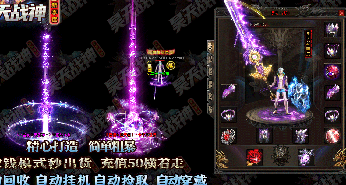 新昊天战神单职业迷失