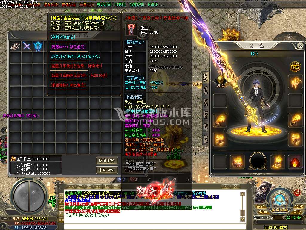 狂杀迷失高爆版单职业-esp/wxf插件
