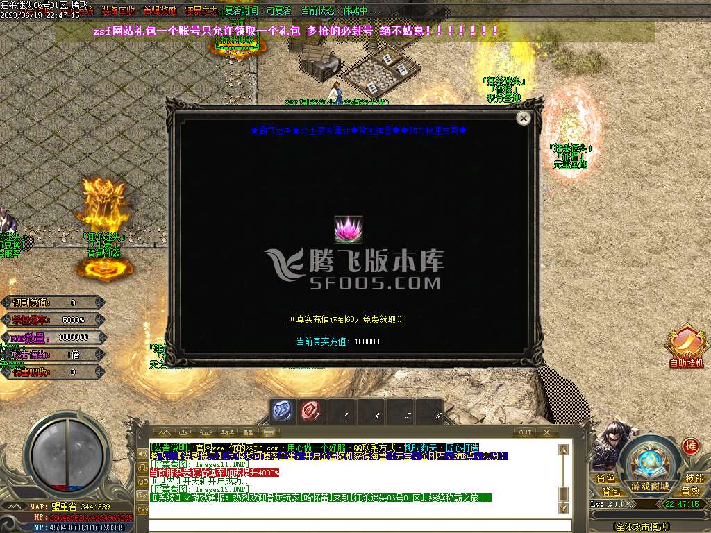 狂杀迷失高爆版单职业-esp/wxf插件