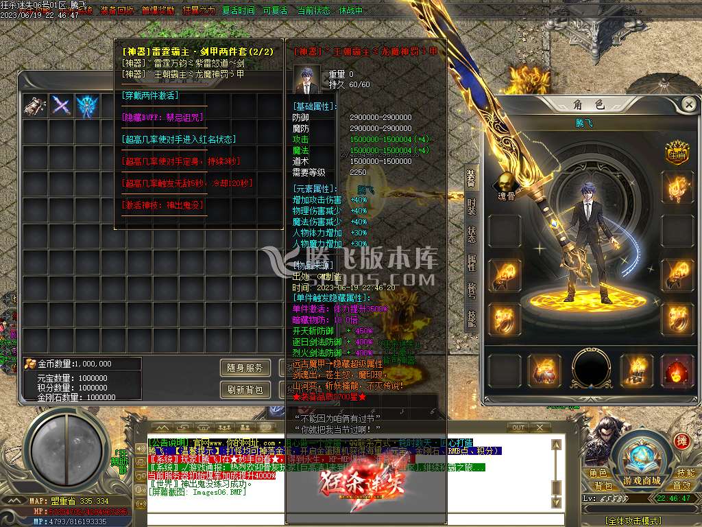 狂杀迷失高爆版单职业-esp/wxf插件