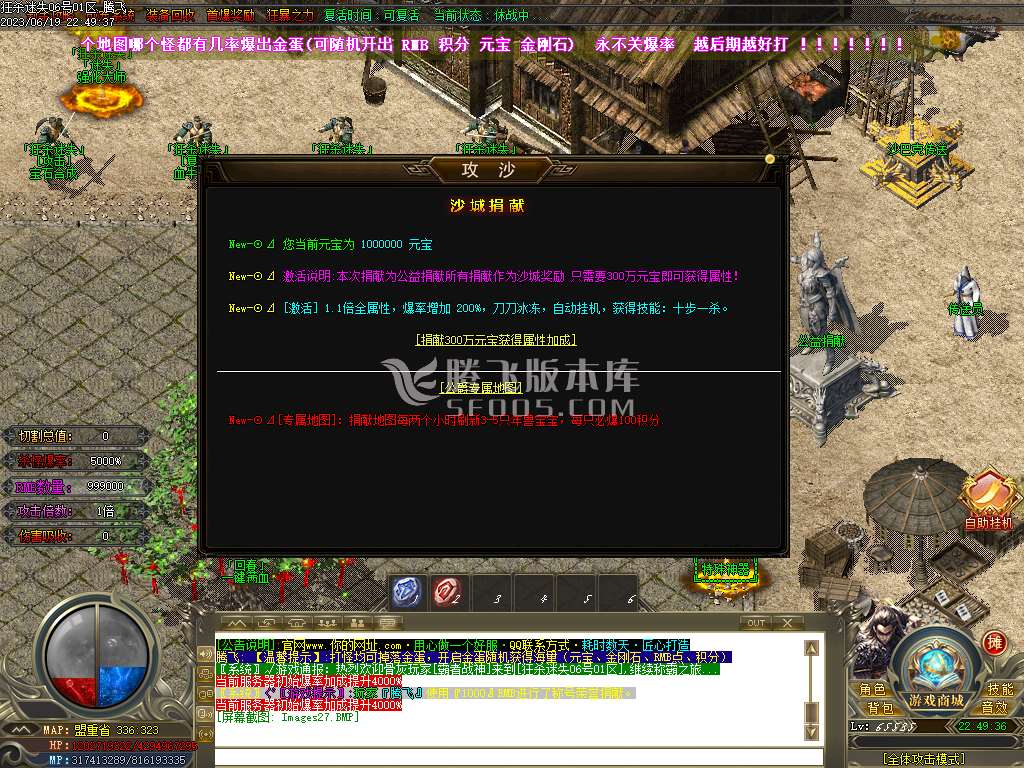 狂杀迷失高爆版单职业-esp/wxf插件
