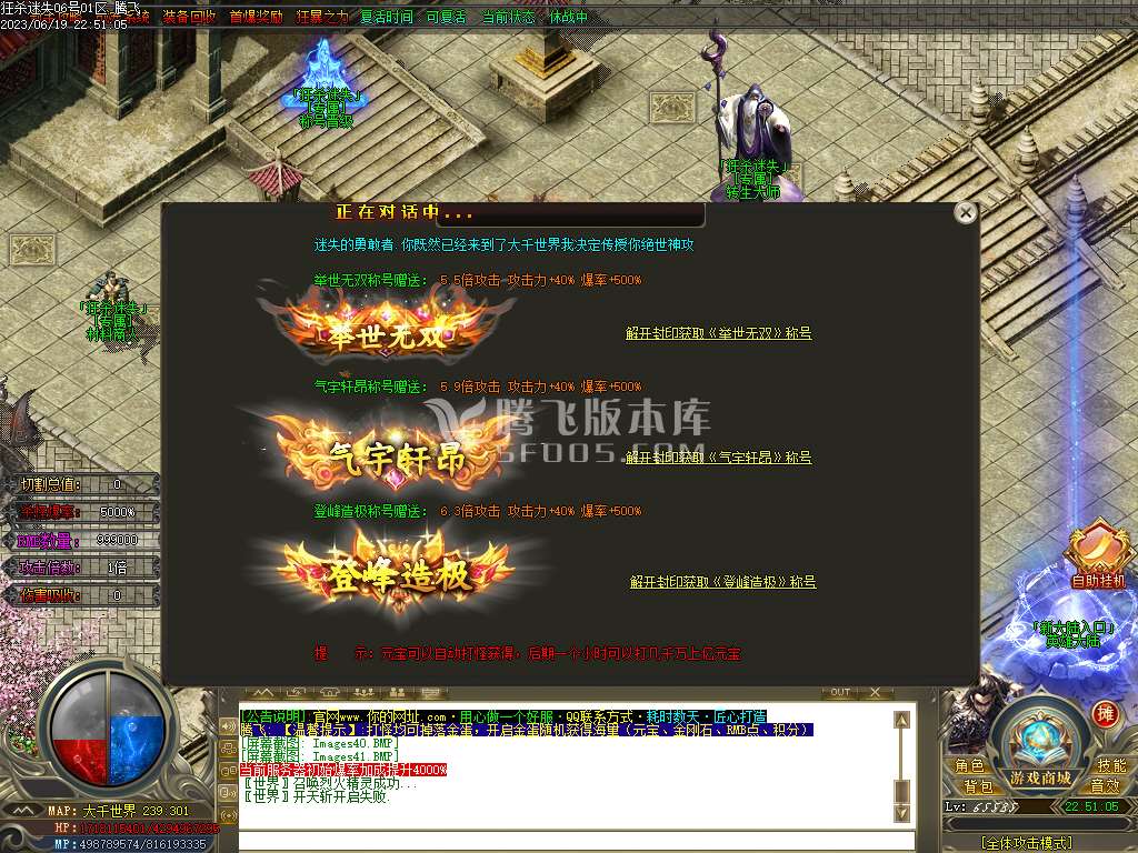 狂杀迷失高爆版单职业-esp/wxf插件