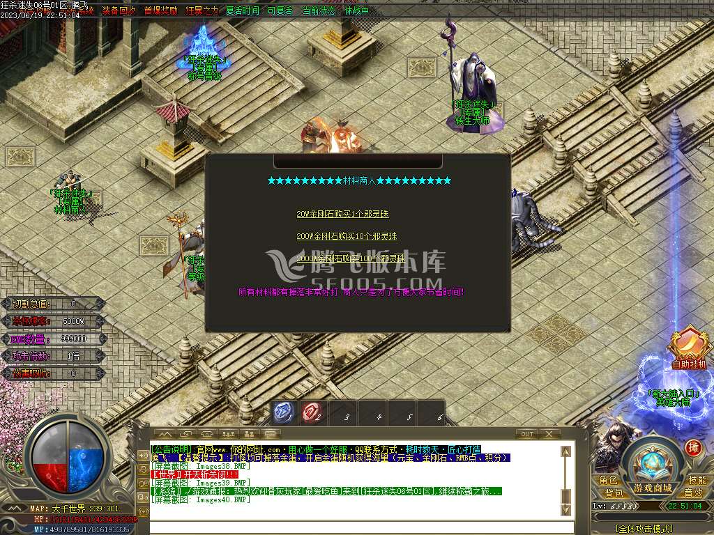 狂杀迷失高爆版单职业-esp/wxf插件