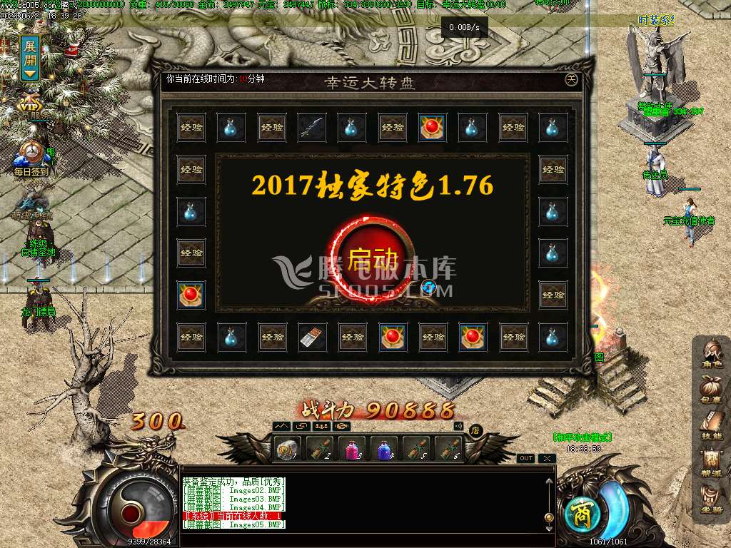 苍云特色1.76复古小极品三职业