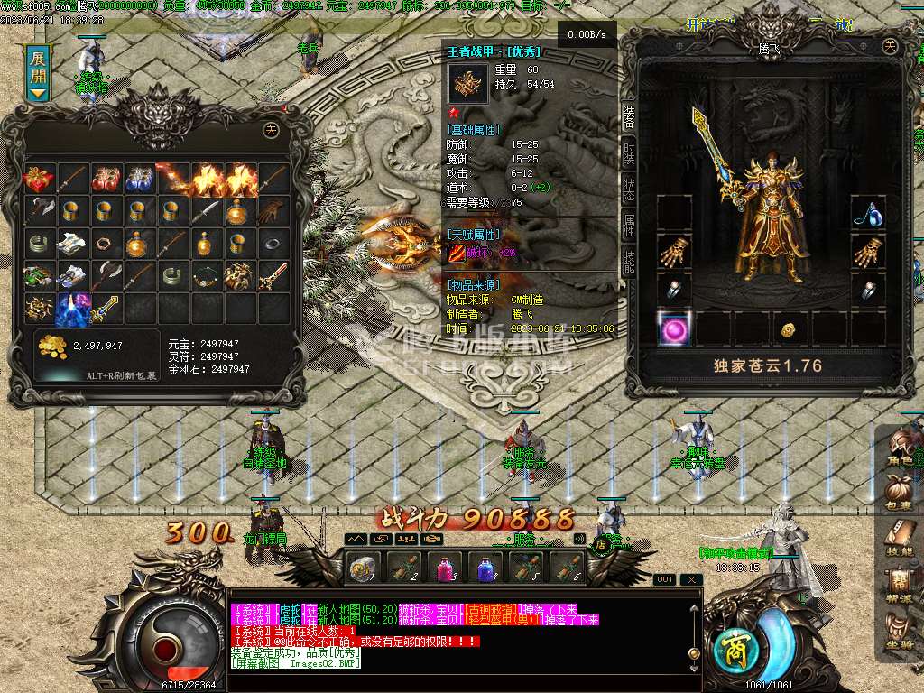 苍云特色1.76复古小极品三职业