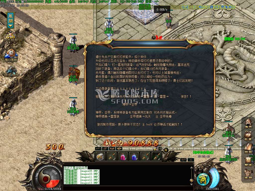 苍云特色1.76复古小极品三职业