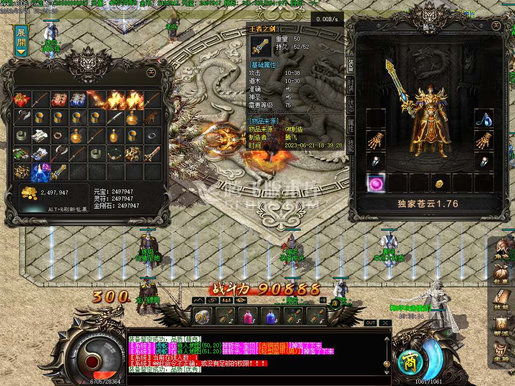 苍云特色1.76复古小极品三职业