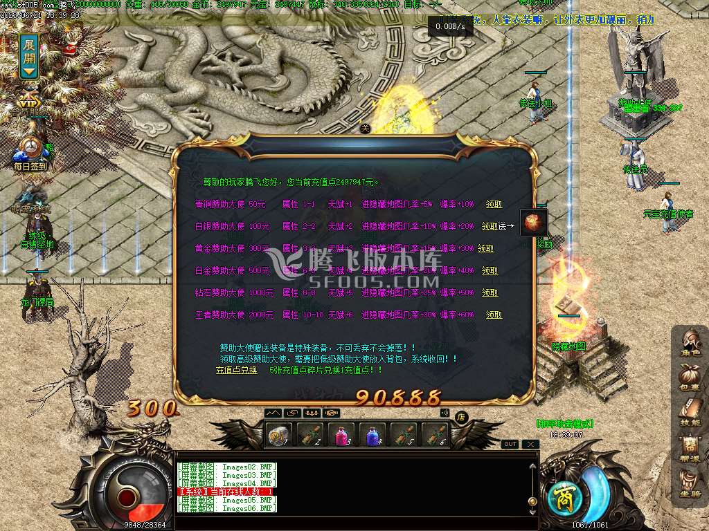 苍云特色1.76复古小极品三职业