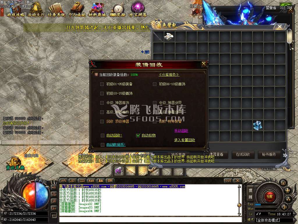 幽冥王专属神器单职-esp/wxf插件