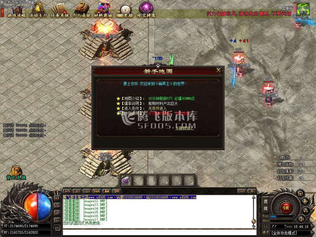 幽冥王专属神器单职-esp/wxf插件