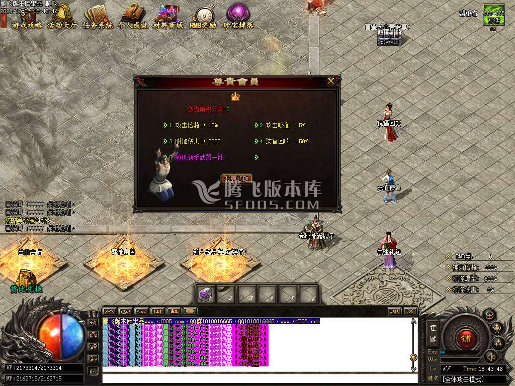 幽冥王专属神器单职-esp/wxf插件