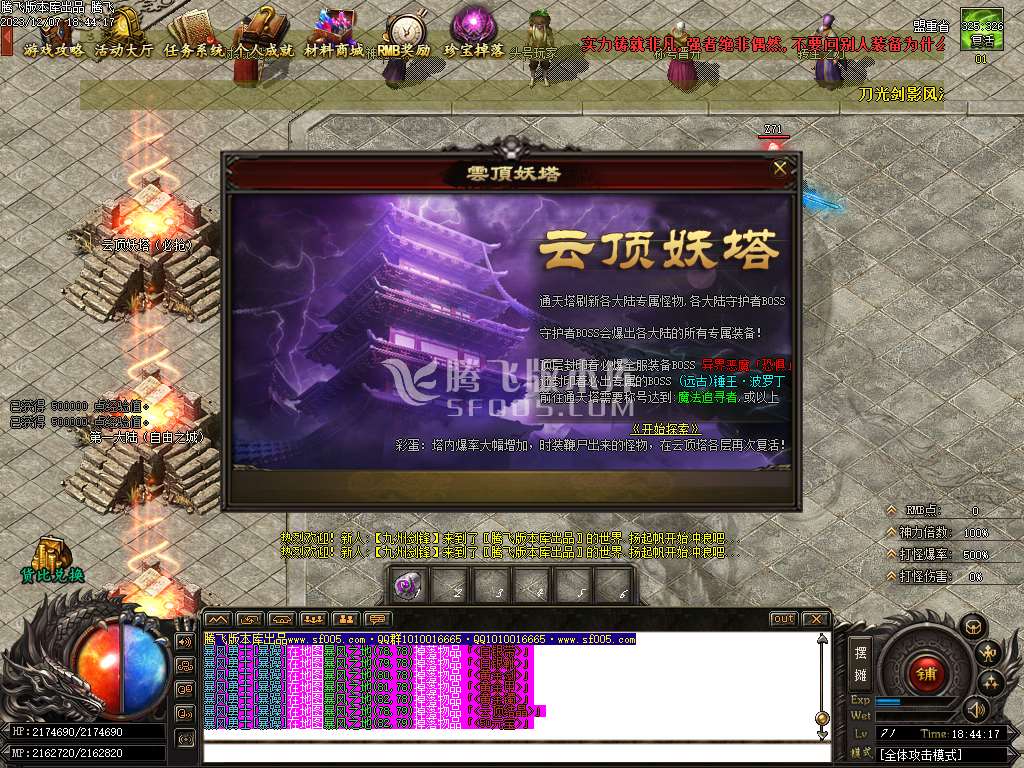 幽冥王专属神器单职-esp/wxf插件