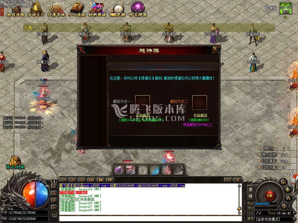 幽冥王专属神器单职-esp/wxf插件