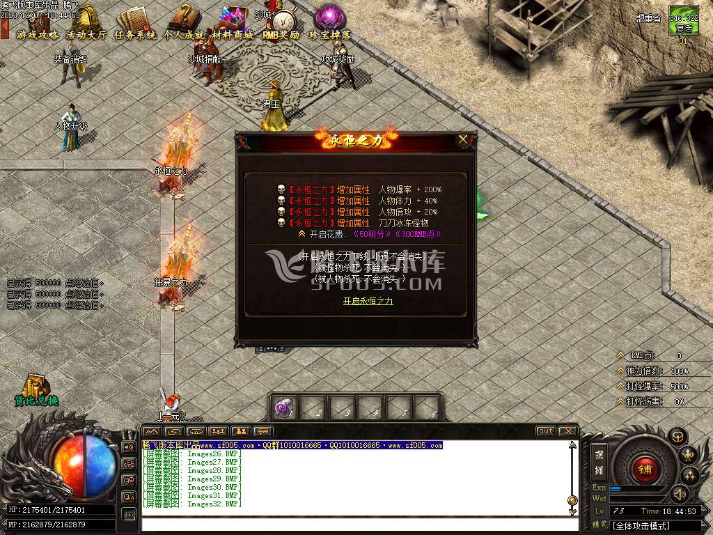 幽冥王专属神器单职-esp/wxf插件