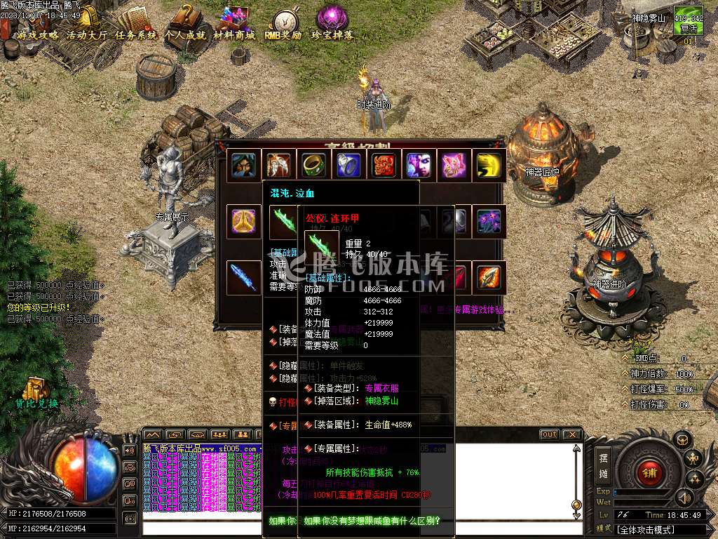 幽冥王专属神器单职-esp/wxf插件