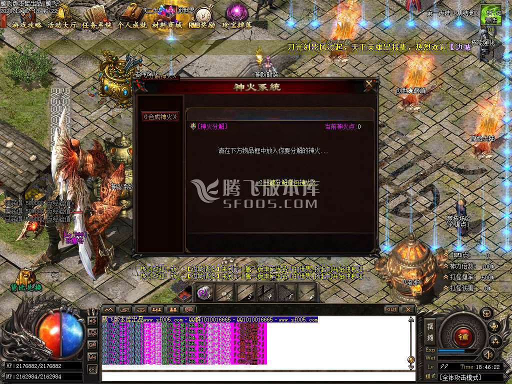 幽冥王专属神器单职-esp/wxf插件