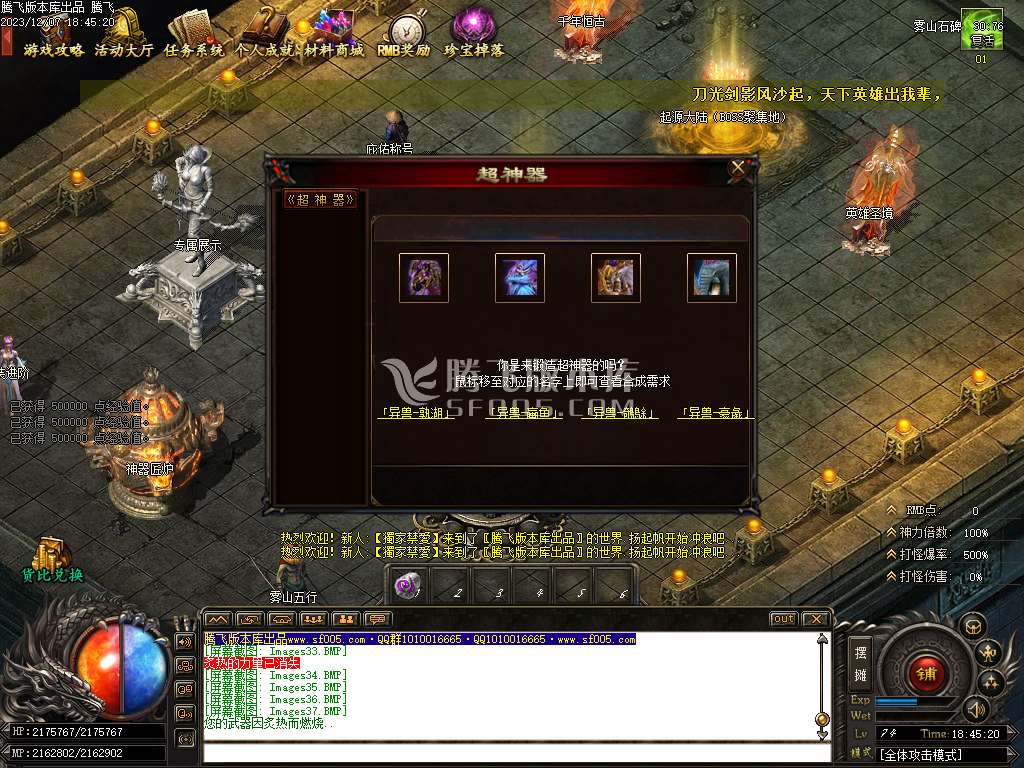 幽冥王专属神器单职-esp/wxf插件