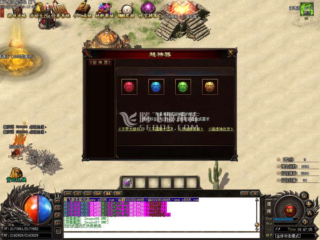 幽冥王专属神器单职-esp/wxf插件